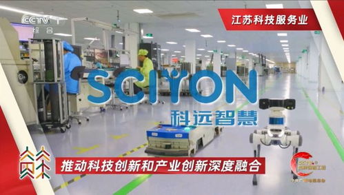 科远智慧荣登央视CCTV品牌强国工程，引领工业智能新未来