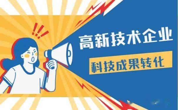 创客中国大赛河南赛区成果转化对接与技术服务活动 推动创新成果落地